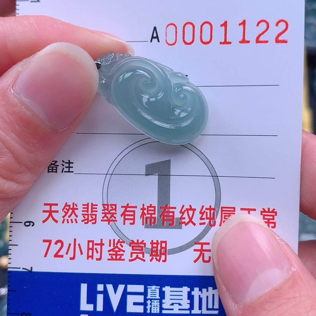 翡翠吊坠(不含链)未镶嵌吊坠