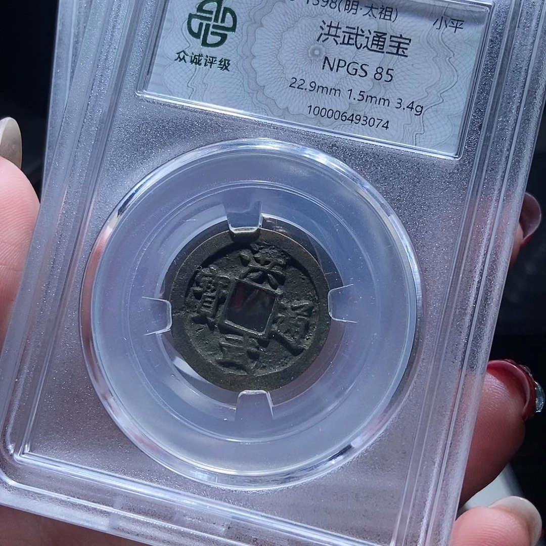 铜洪武通宝随机发lj