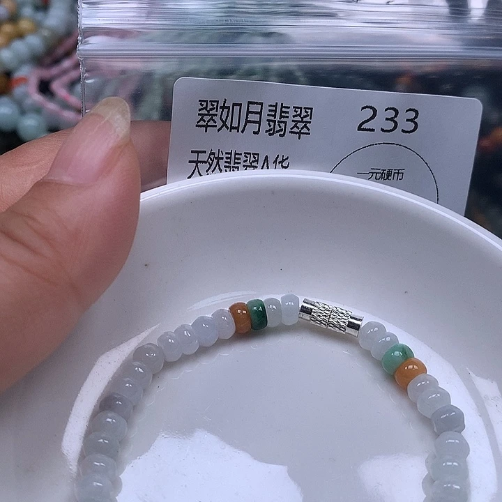 未镶嵌手链翡翠翡翠