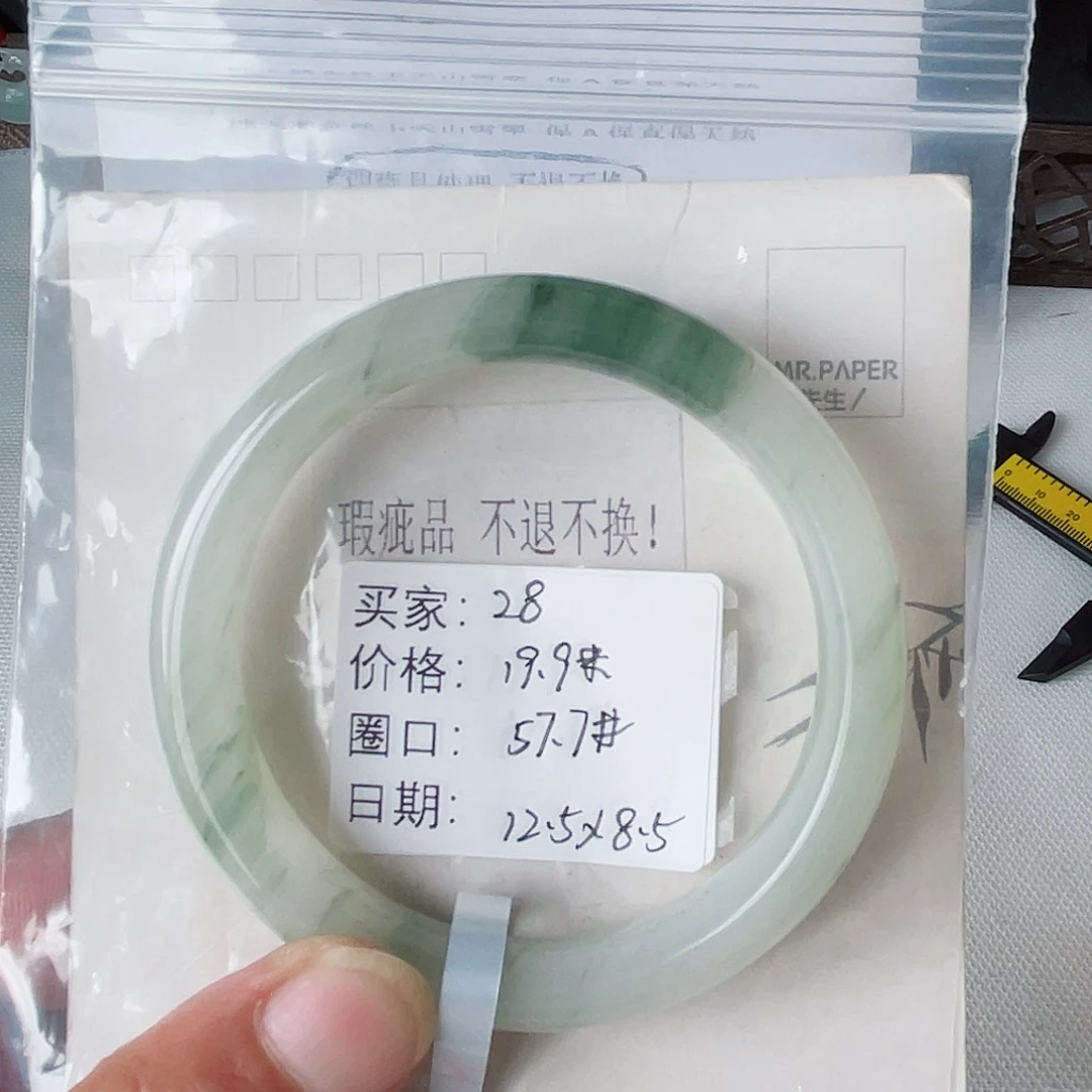 石英质玉（金丝玉）未镶嵌手镯28