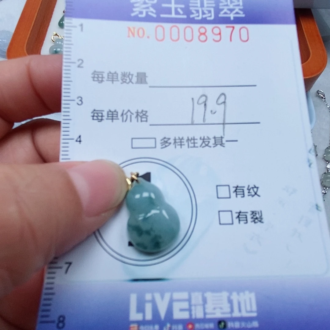 颈饰未镶嵌翡翠飘花葫芦