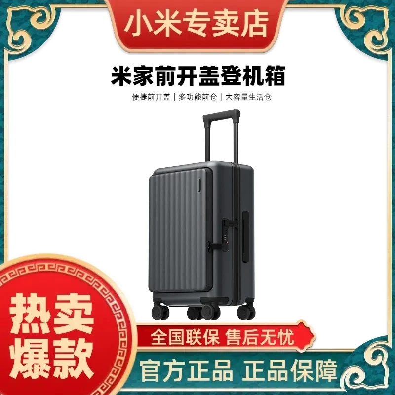 小米米家前开盖登机箱 20英寸拉杆箱可登机箱出差旅行箱前开盖