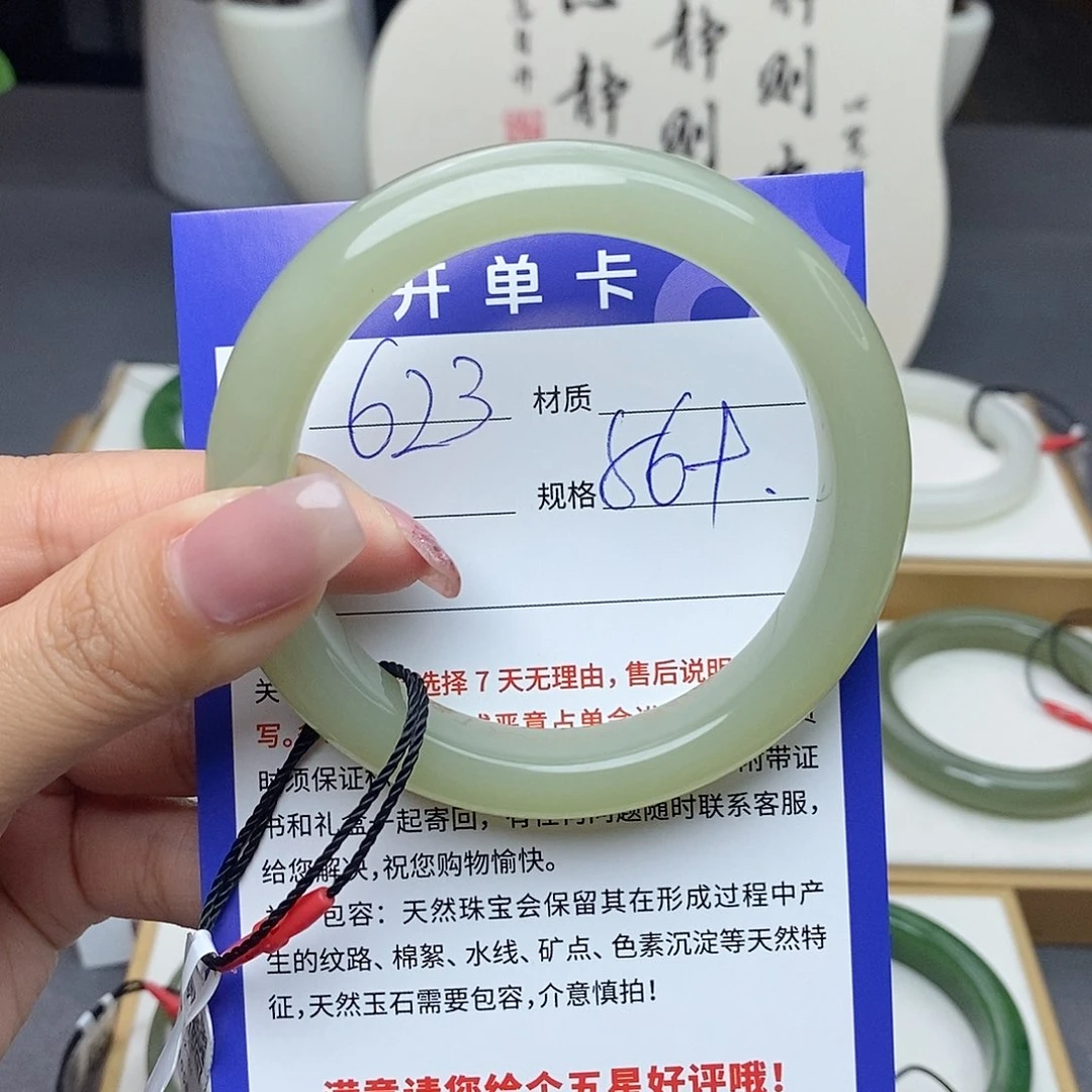 和田玉手镯未镶嵌Bm