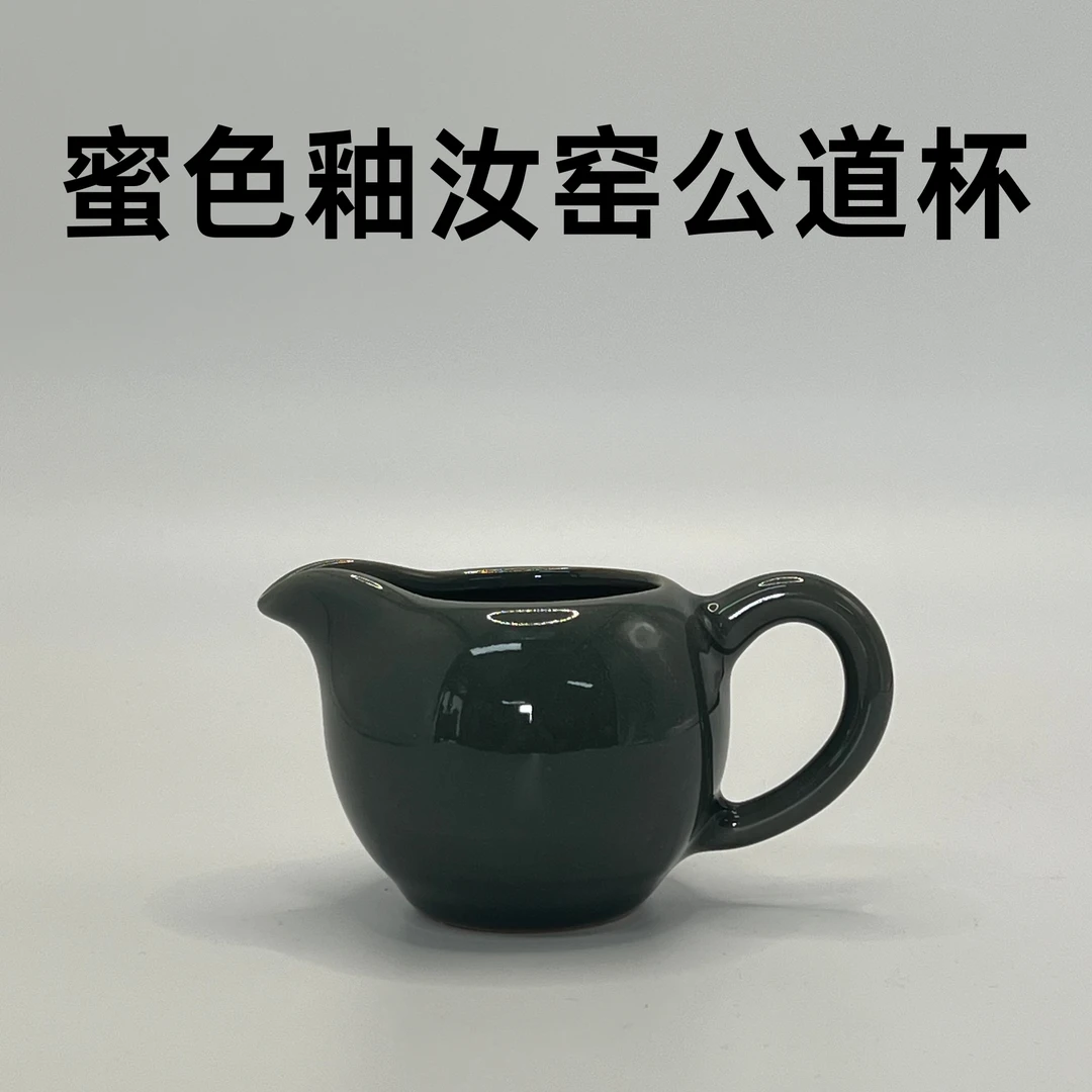 秘色釉汝窑开片手把公道杯