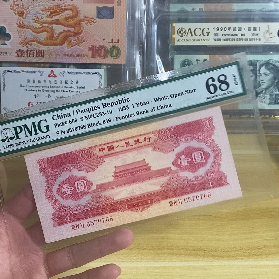 红一元pmg68分号码6570768