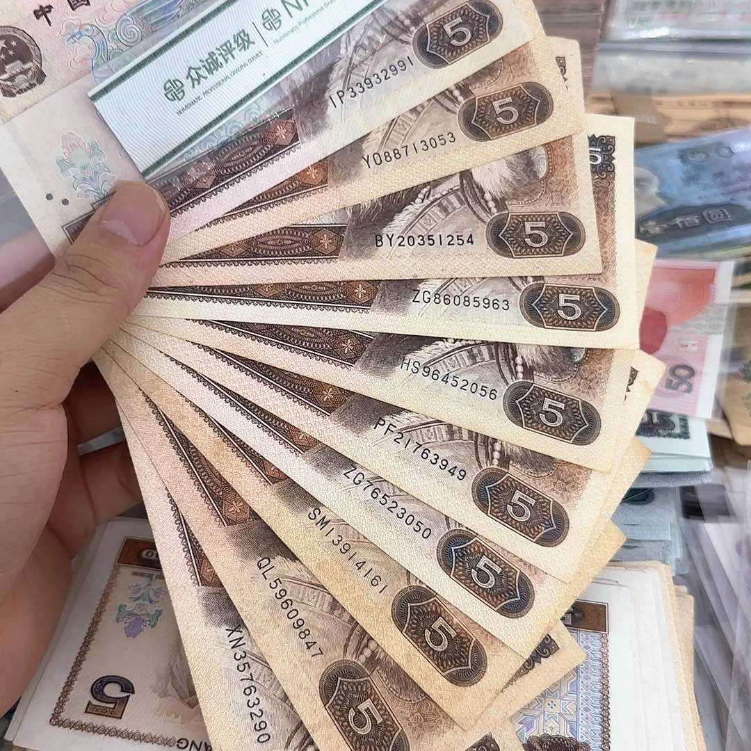 805流通品旧币10张散张。