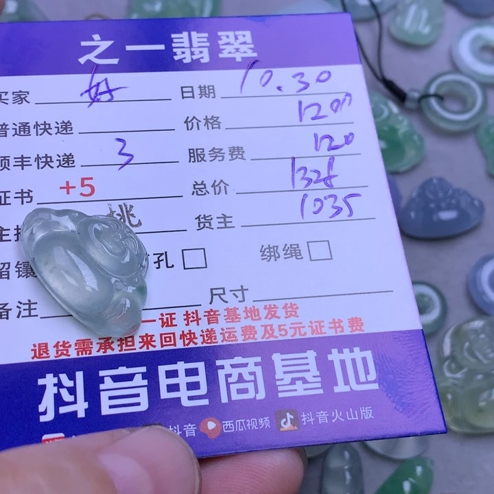 颈饰未镶嵌翡翠好**～