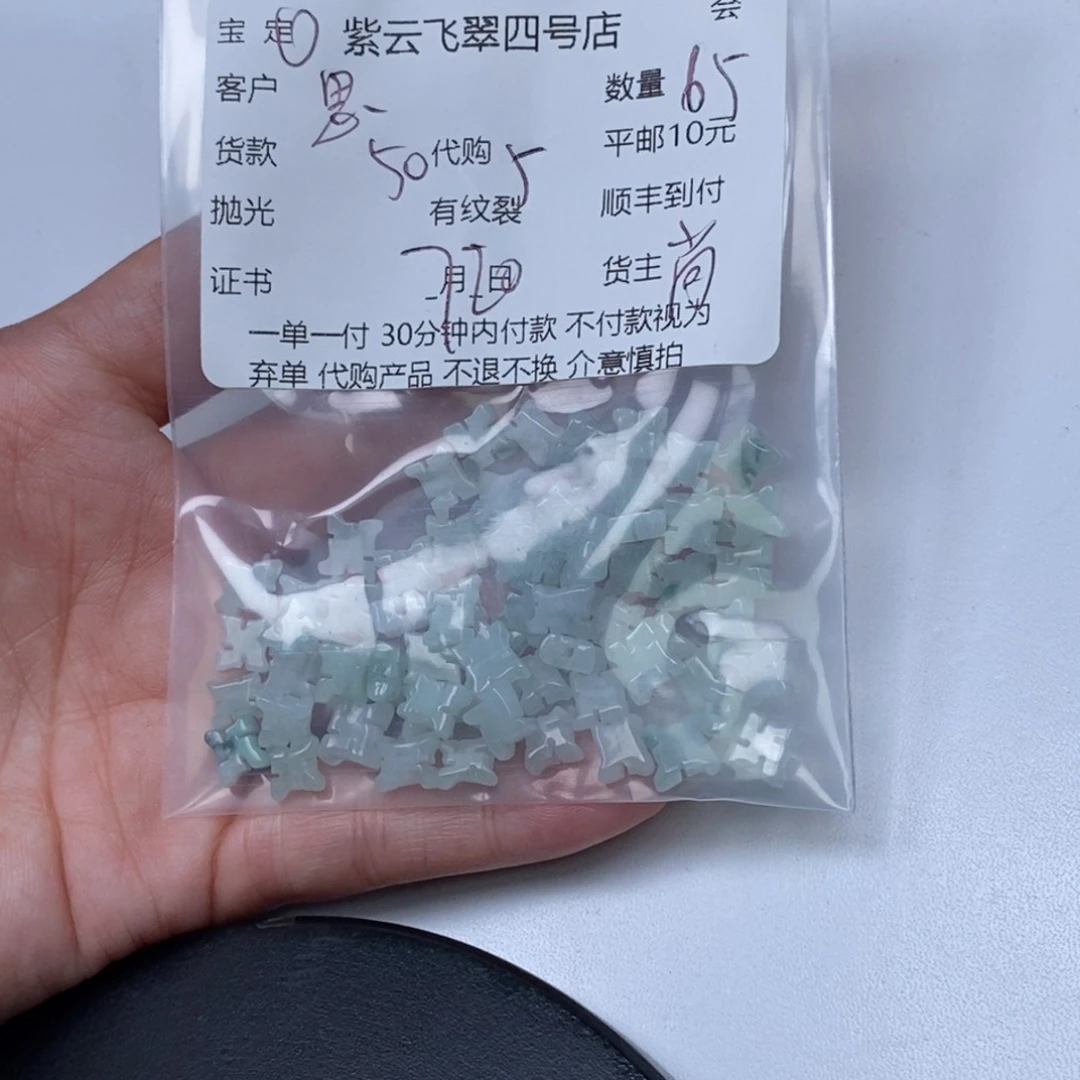 翡翠散珠思*翡翠吊坠