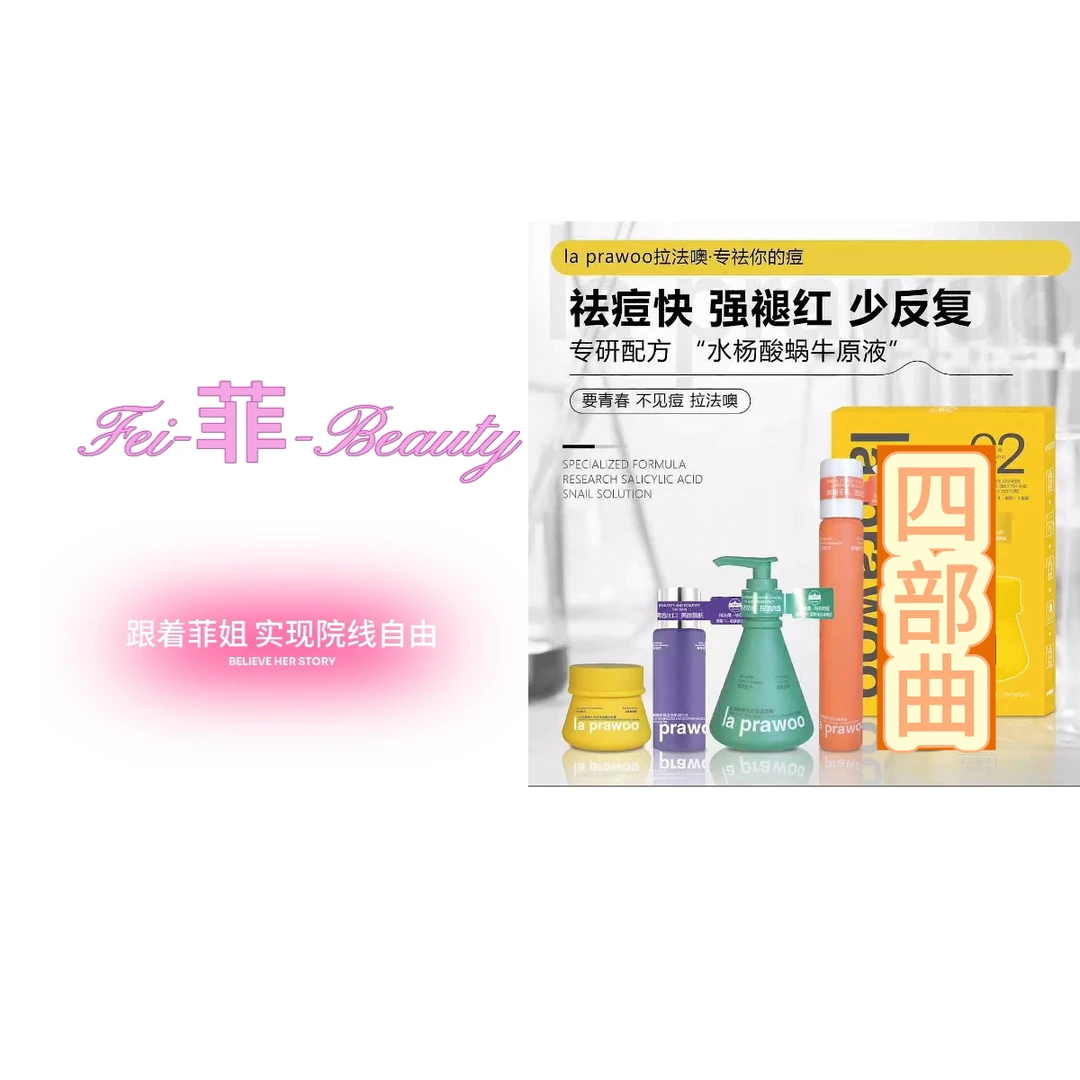 【毛孔闭口四部曲】洁面乳+闭口水+蜗牛原液精华+祛痘精华面霜