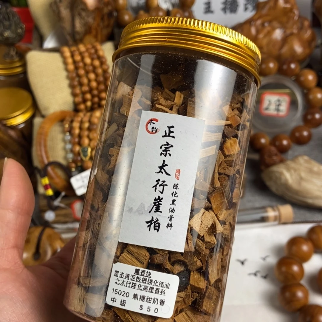 柏木（崖柏）手串/手链北太行高崖黑油骨料碎料100克