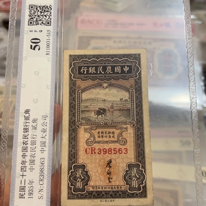 纸WBZ文宝斋收藏好品