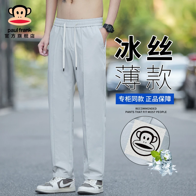PaulFrank/大嘴猴冰丝薄款休闲裤男士2025夏季新款透气速干直筒裤