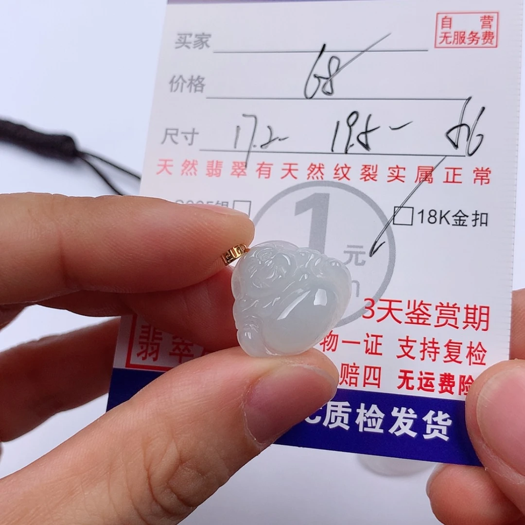 【闪购商品】翡翠挂件18K金镶嵌挂件