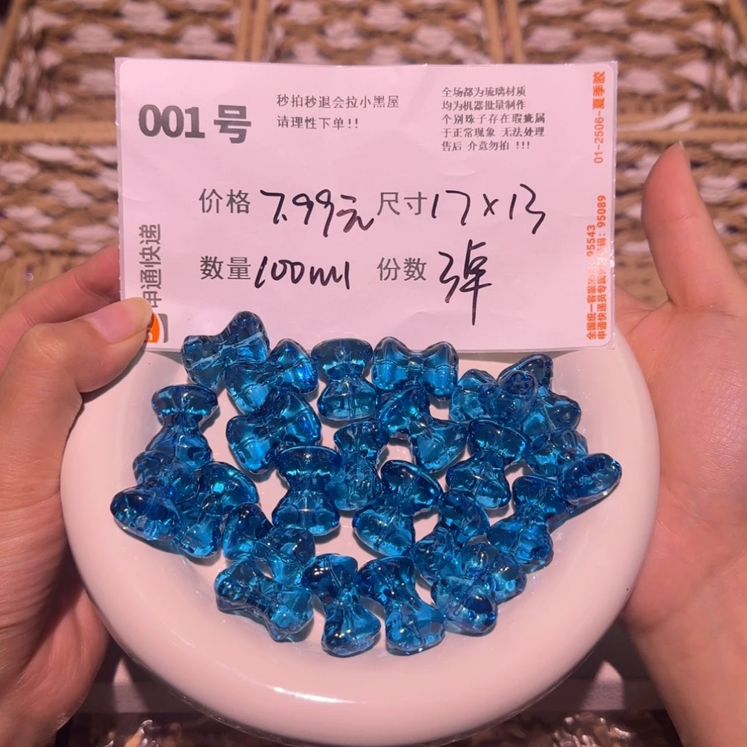 琉璃非金属0001号