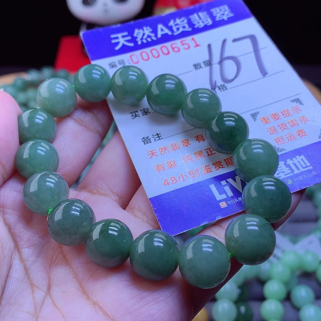 未镶嵌手链翡翠手串12.6