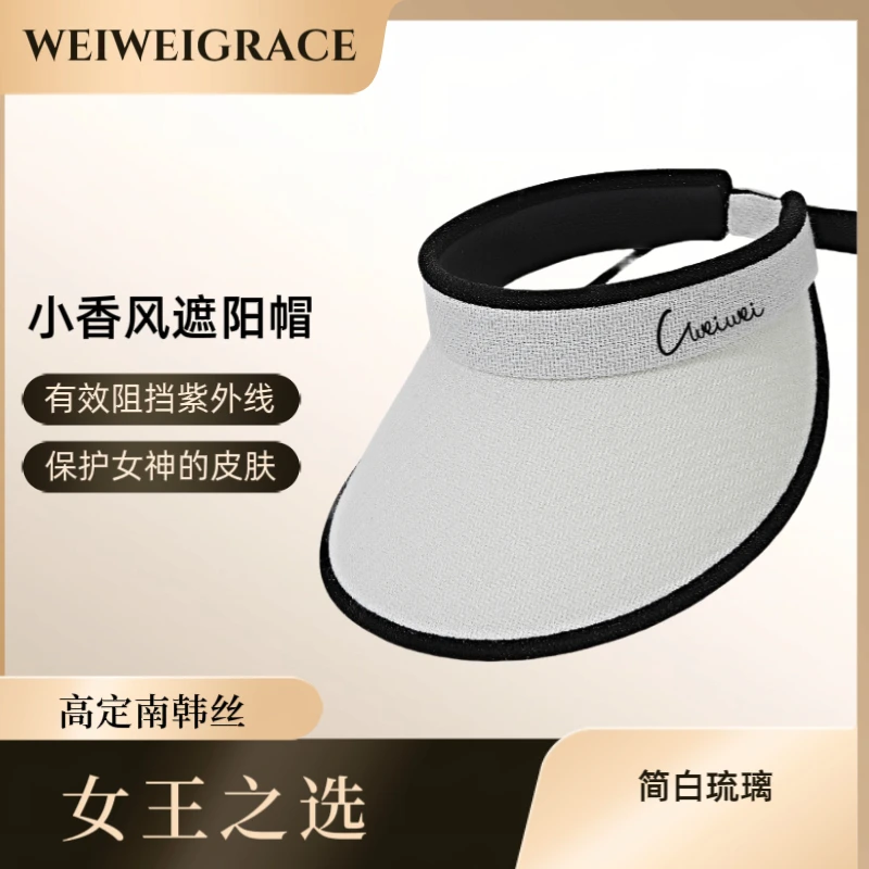 WEIWEIGRACE“小香风”Queen帽帽子空顶防紫外线时尚夏季女神
