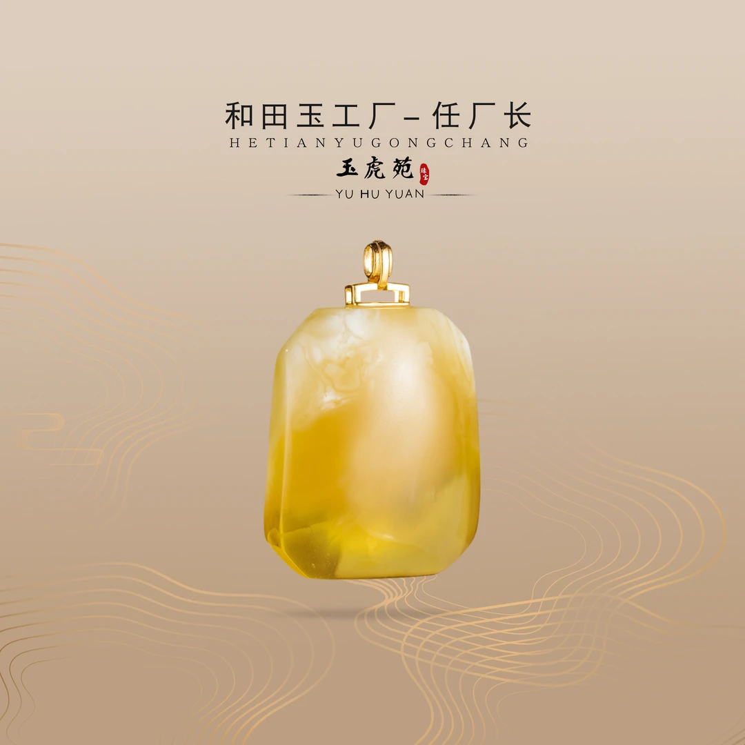 【任厂长】蜜蜡平安牌镶18K金扣头吊坠（MFC6244）发一件，多样性发