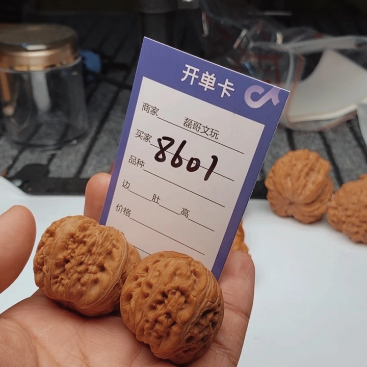 吊坠文玩核桃8601