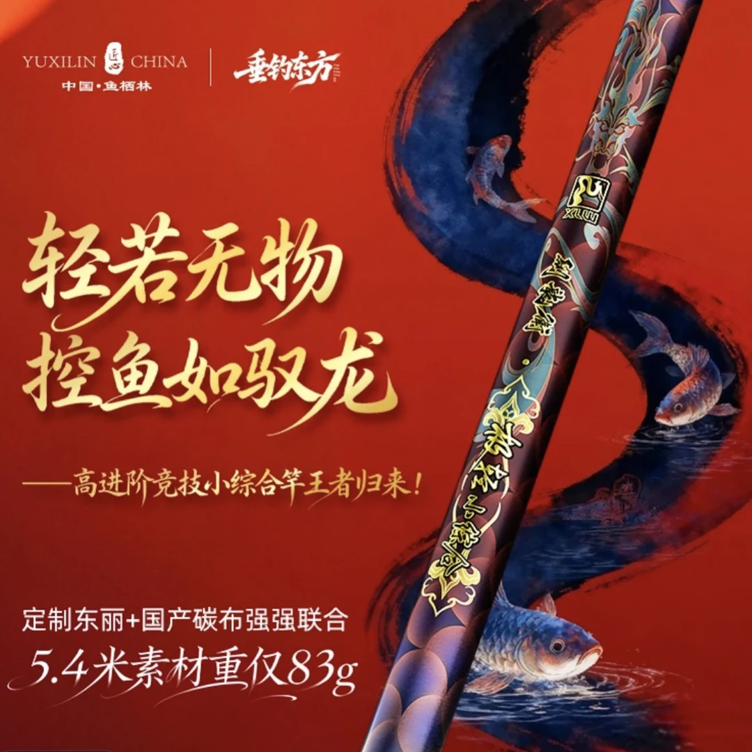 鱼栖林驯龙卫极轻小综合超轻高碳钓杆鲫鱼杆综合杆