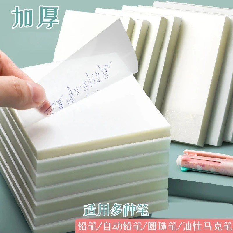 透明便利贴ins粘性强可爱韩版学生隐形网红便签贴可撕便签纸空白