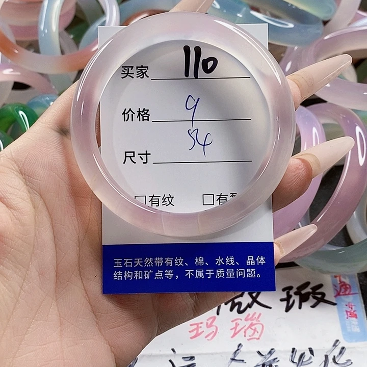 玛瑙/玉髓未镶嵌手镯110