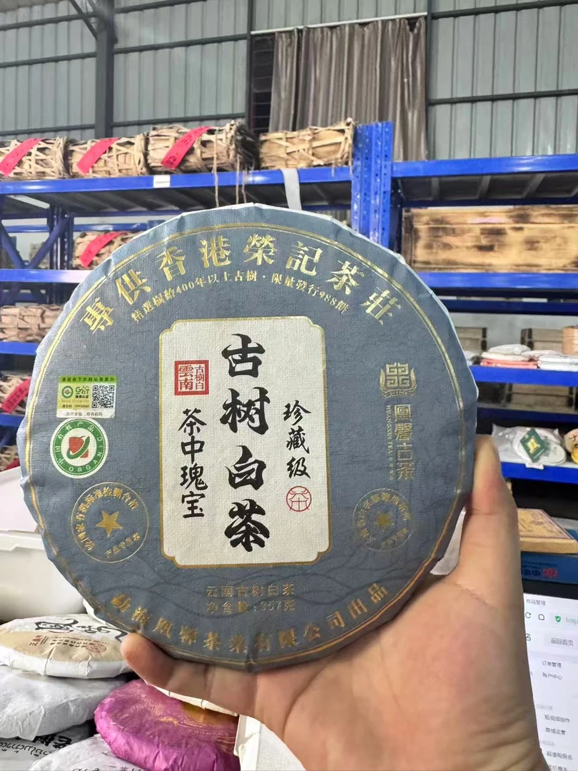 凰馨 2022年荣记有机古树白茶357g