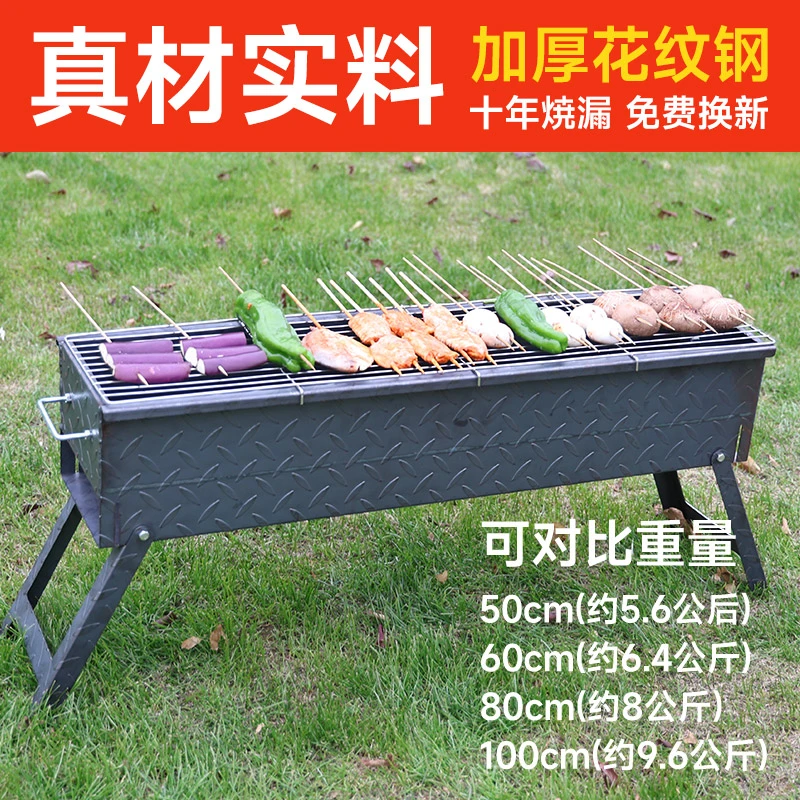 烧烤炉子家用户外露营折叠便携满焊商用加厚摆摊烤肉烤串架子木炭