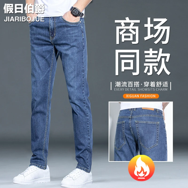 香港高端2025秋冬季加绒加厚男款牛仔裤修身直筒轻奢韩版潮流九分