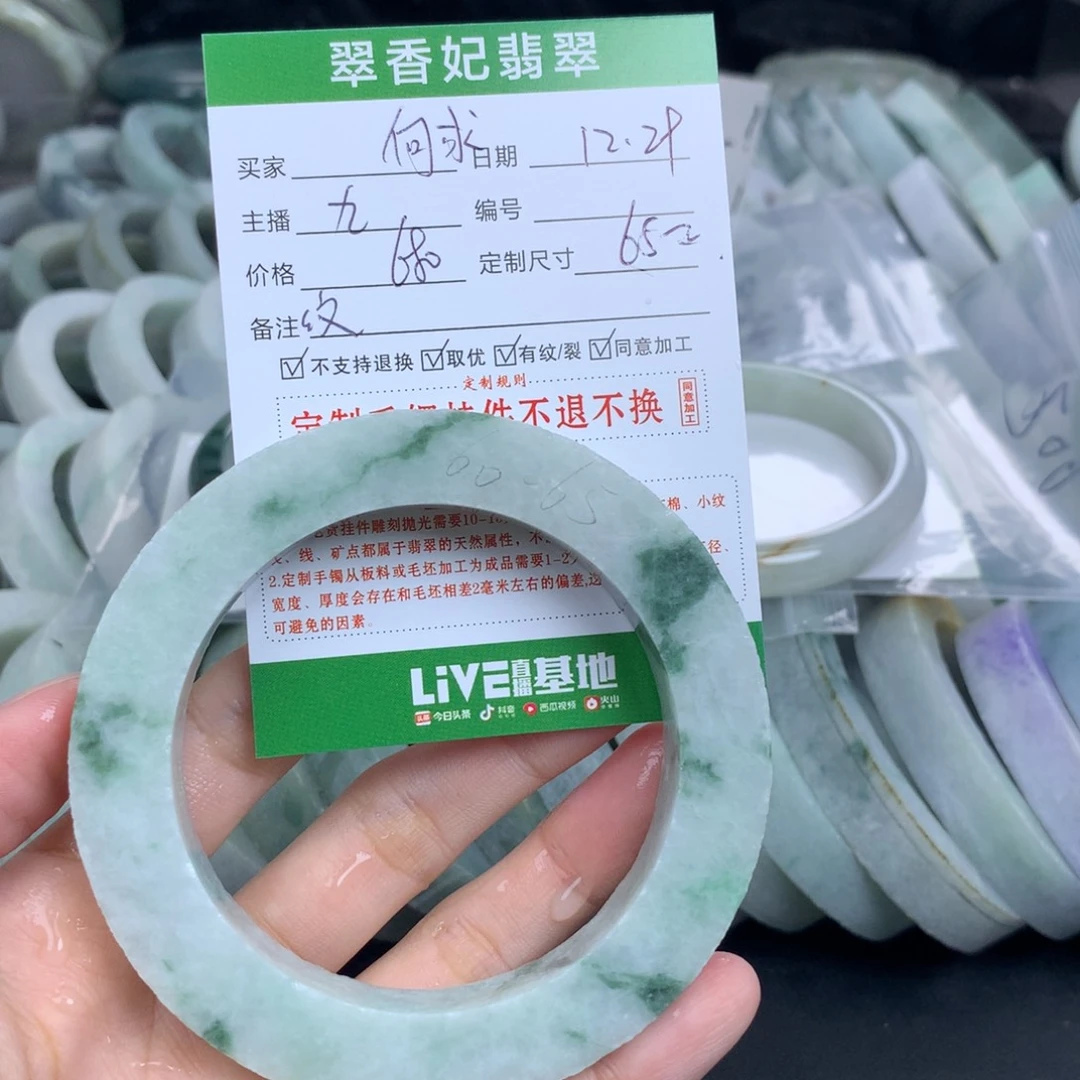 一***求定制翡翠未镶嵌翡翠手镯定制