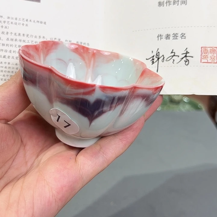 龙泉敬悦青瓷品茗杯