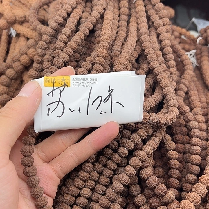 苏***珊金刚菩提手串谢谢