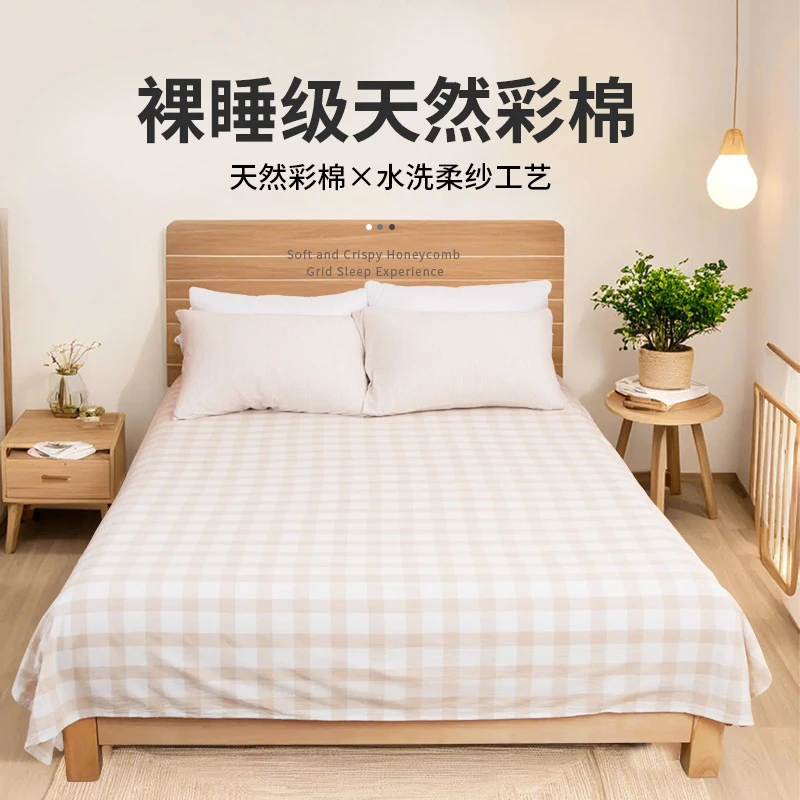 天竺良品初零系列彩棉纱水洗睡单床单纯棉单人格子全棉学生宿舍