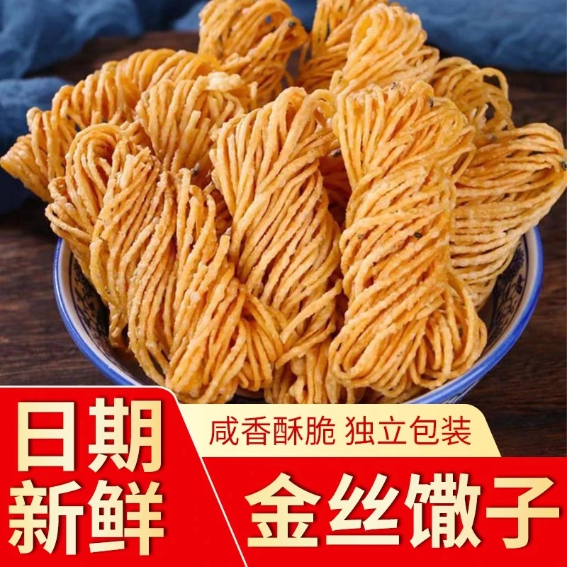 徐州特产咸香酥脆独立包装麻花馓子健康解馋零食老少皆宜好吃