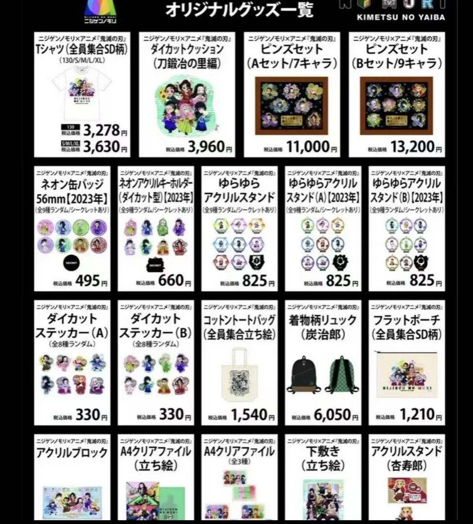 【日谷现货】鬼灭之刃淡路岛吧唧底座立牌盲盒