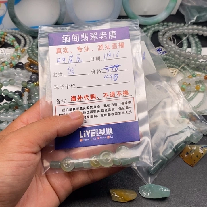 定制翡翠未镶嵌?***辰