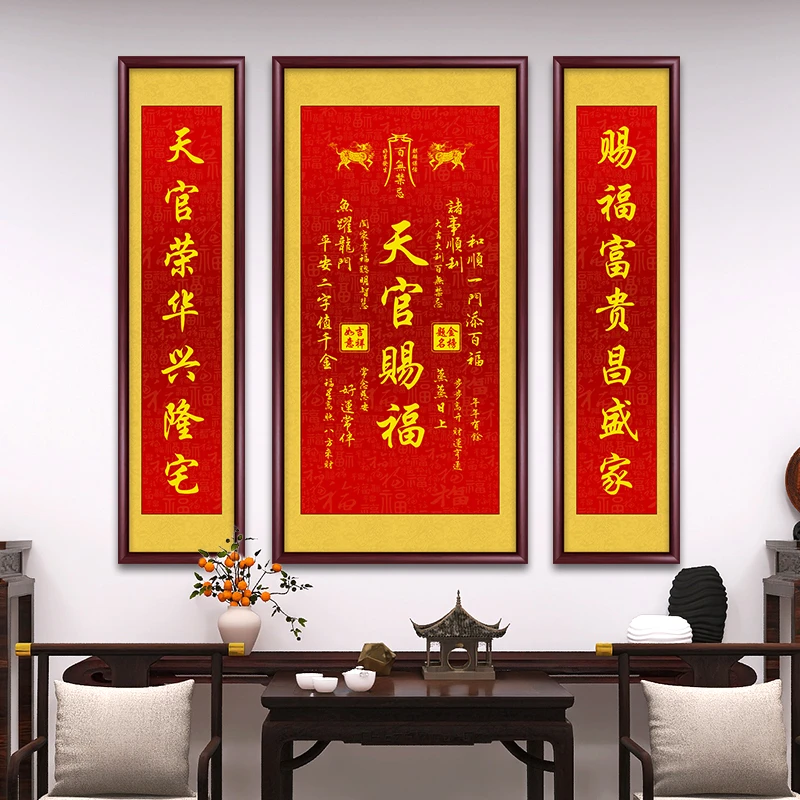 新款麒麟天官赐福中式三联中堂画农村堂屋正中挂画老家客厅装饰画