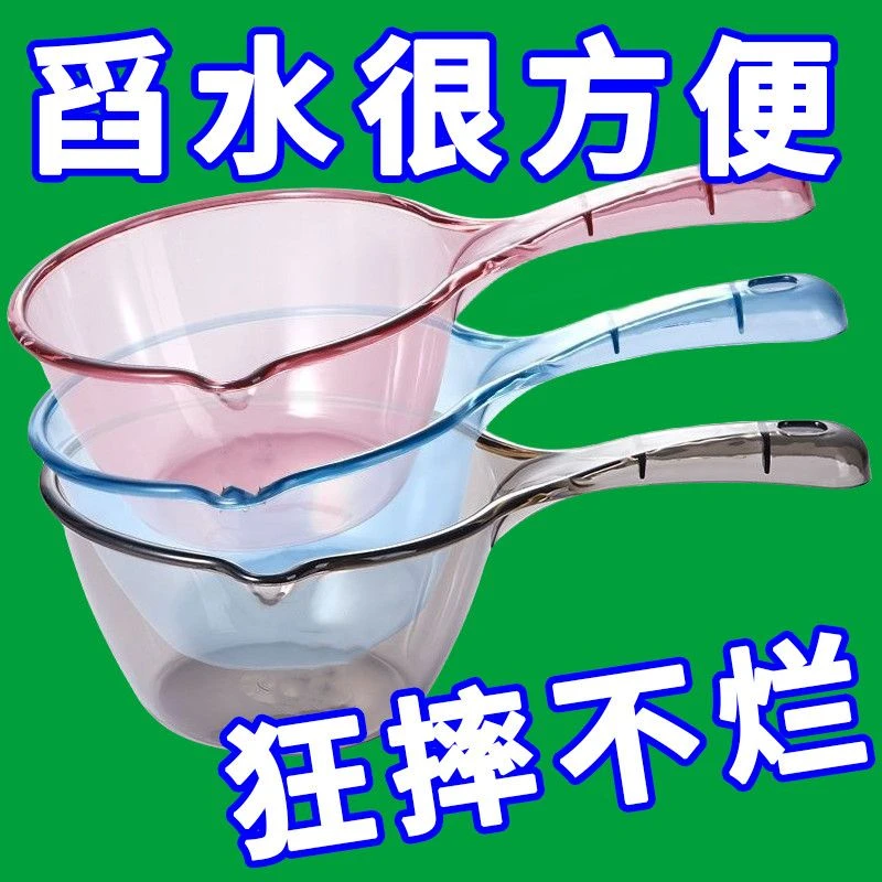 水晶水勺[拍一发四]4个