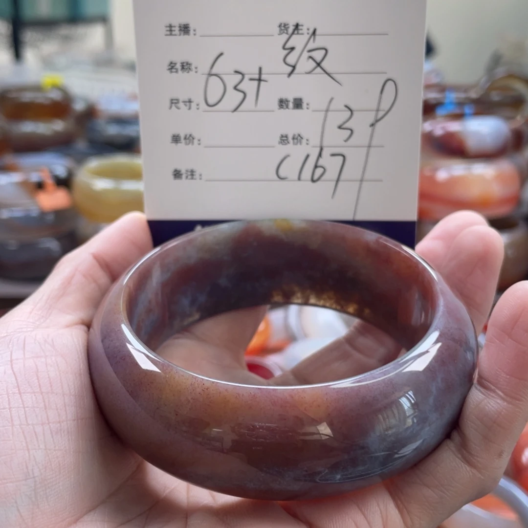 玛瑙/玉髓未镶嵌手镯