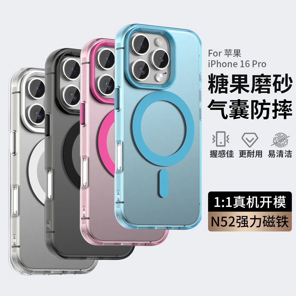 糖果系列 01适用iphone16手机壳苹果15promax防摔13高级感男生女