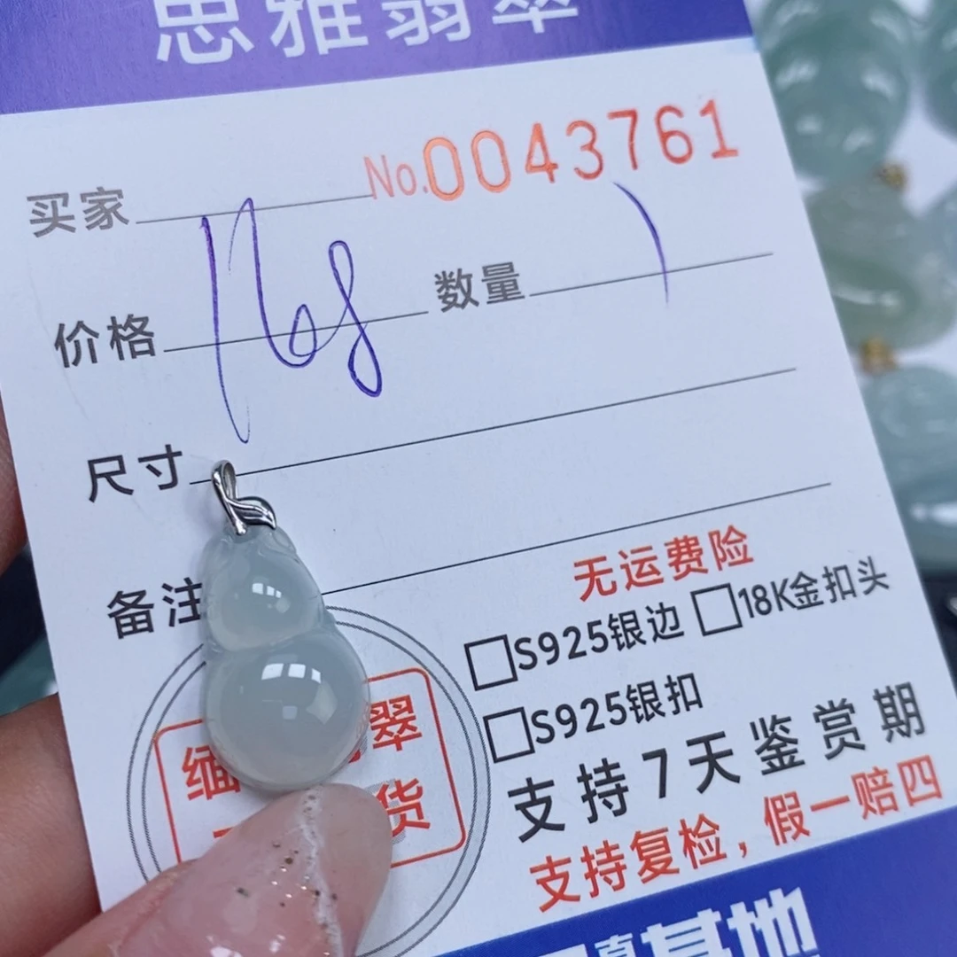 颈饰未镶嵌翡翠天然缅甸翡翠