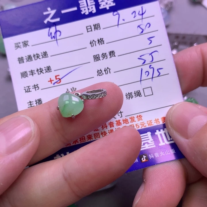 颈饰银S925镶嵌翡翠幼****）
