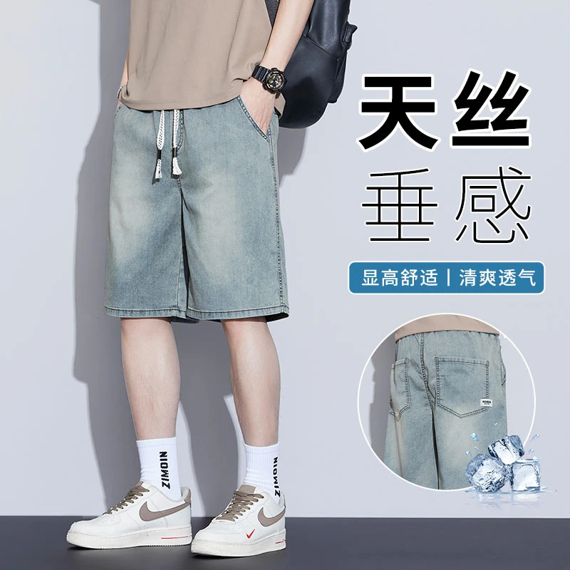 夏季薄款牛仔短裤男士宽松直筒潮牌复古水洗痞帅休闲五分中裤子男