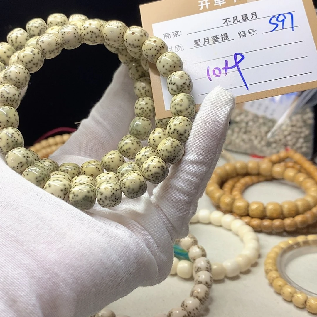 星月菩提手串11112222S97
