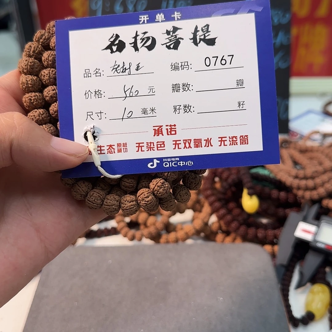 手串金刚菩提Aaaaaaa0767