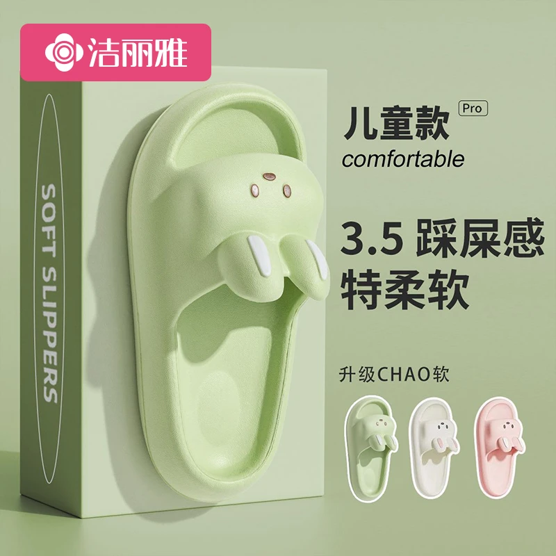 拉萨发货西藏包邮洁丽雅儿童拖鞋女童夏季室内家居浴室防滑洗澡防