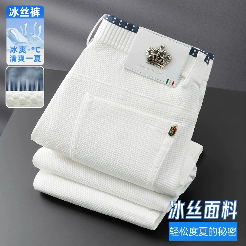 高端夏季冰丝休闲裤男士白色直筒长裤高弹高腰宽松百搭透气速干裤