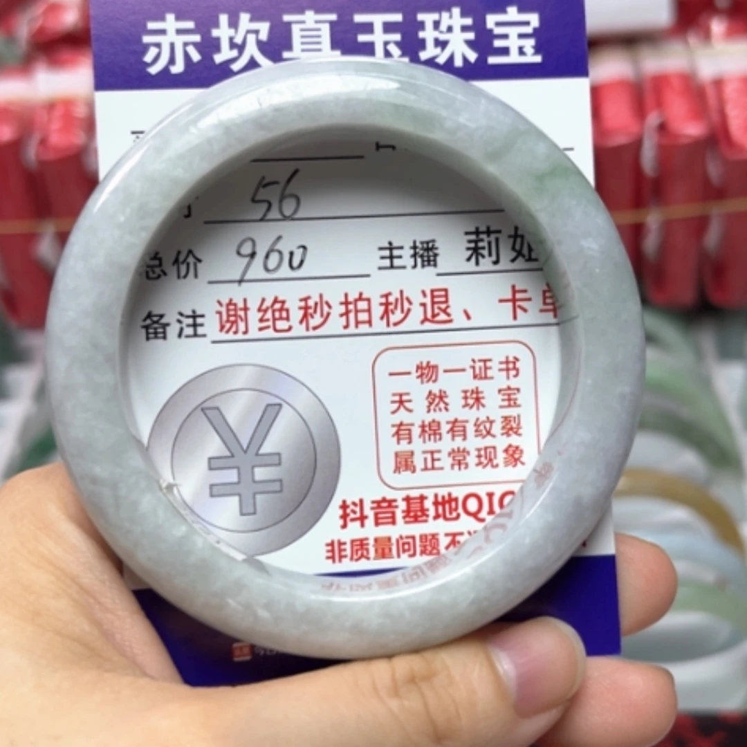 【闪购商品】未镶嵌手镯翡翠翡翠A货