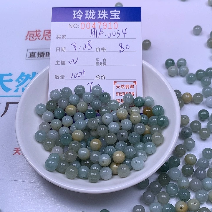 用***4翡翠未镶嵌手链翡翠