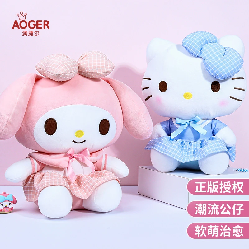 HelloKitty三丽鸥正版美乐蒂KT可爱毛绒公仔娃娃送女生小朋友礼物