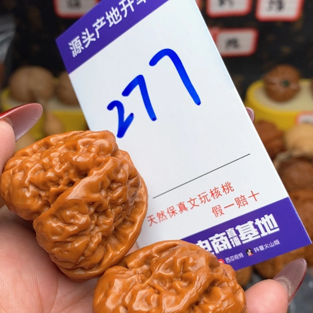 文玩核桃把件核桃
